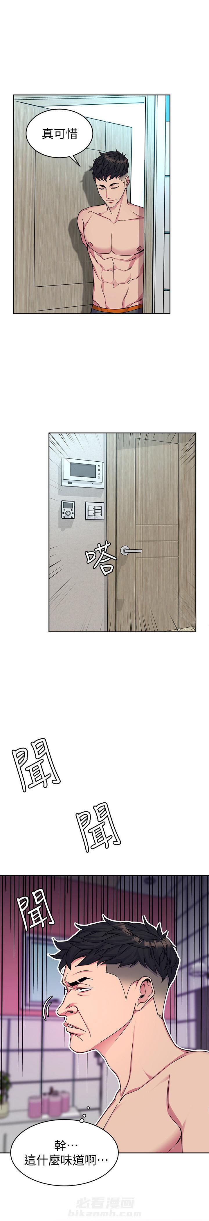 《致命游戏》漫画最新章节第43话 43免费下拉式在线观看章节第【2】张图片