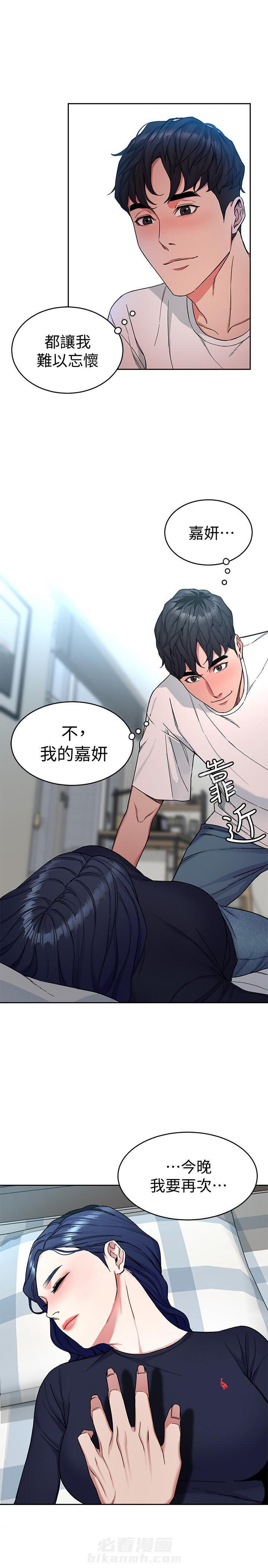 《致命游戏》漫画最新章节第43话 43免费下拉式在线观看章节第【5】张图片