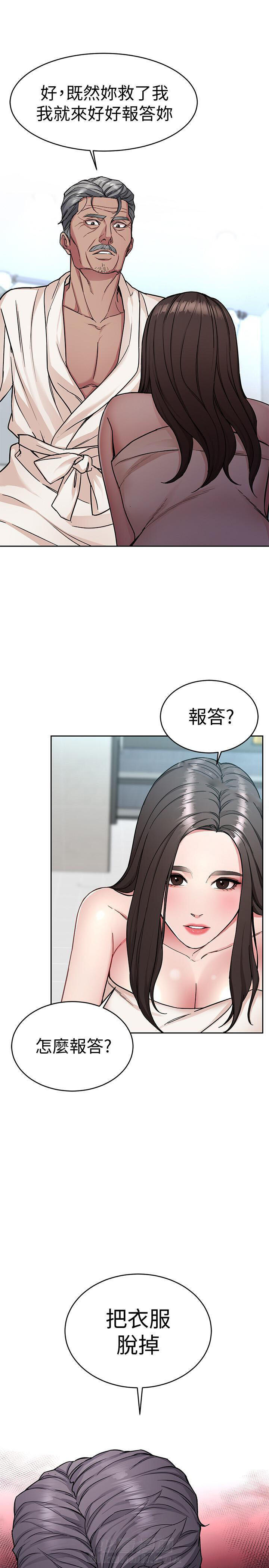 《致命游戏》漫画最新章节第45话 45免费下拉式在线观看章节第【4】张图片