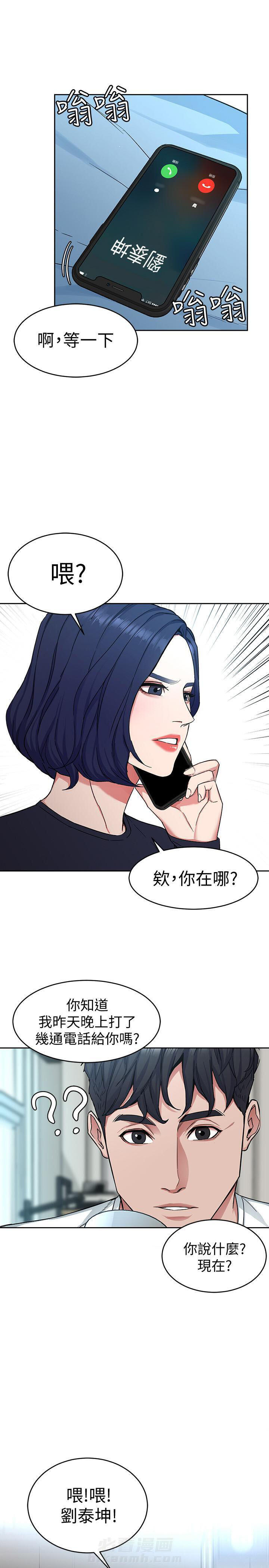 《致命游戏》漫画最新章节第45话 45免费下拉式在线观看章节第【10】张图片