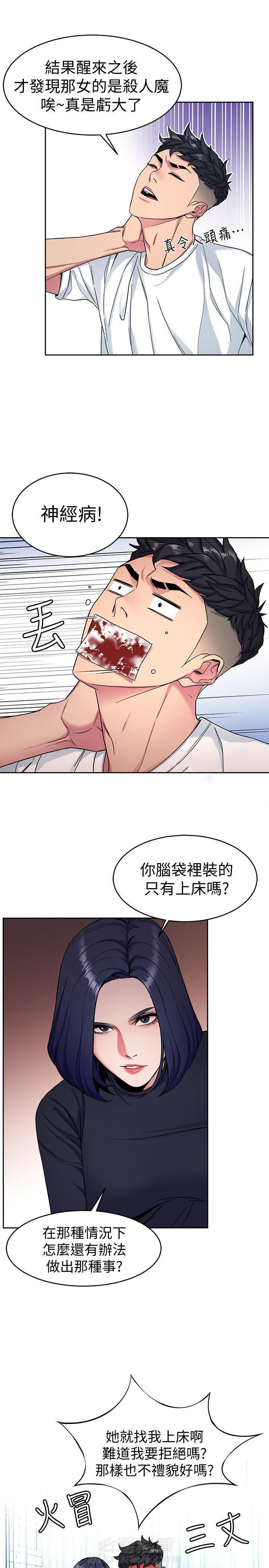 《致命游戏》漫画最新章节第47话 47免费下拉式在线观看章节第【8】张图片