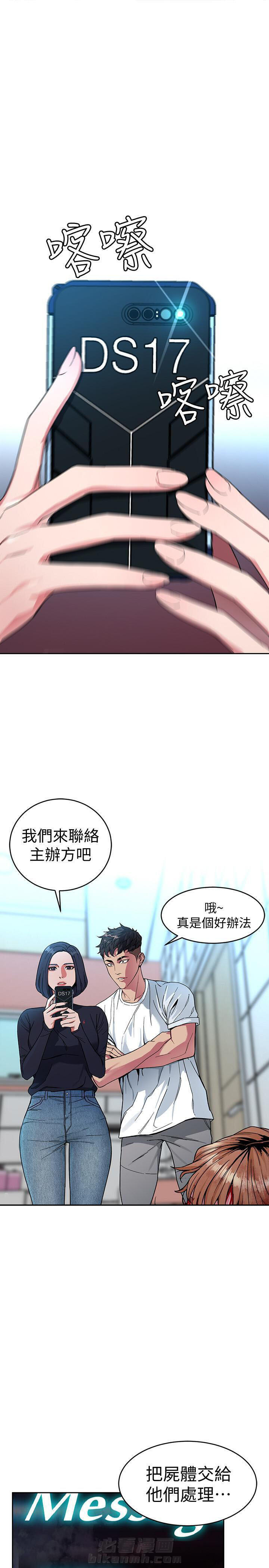 《致命游戏》漫画最新章节第47话 47免费下拉式在线观看章节第【4】张图片