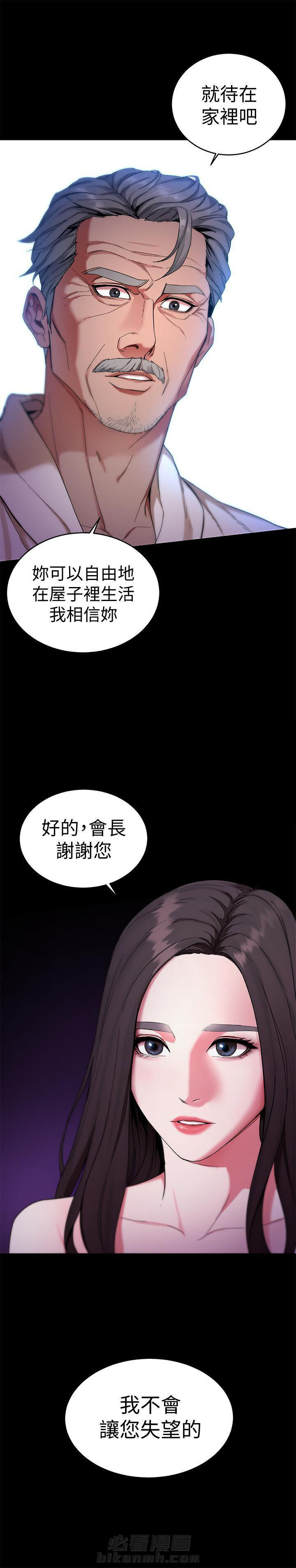 《致命游戏》漫画最新章节第48话 48免费下拉式在线观看章节第【1】张图片