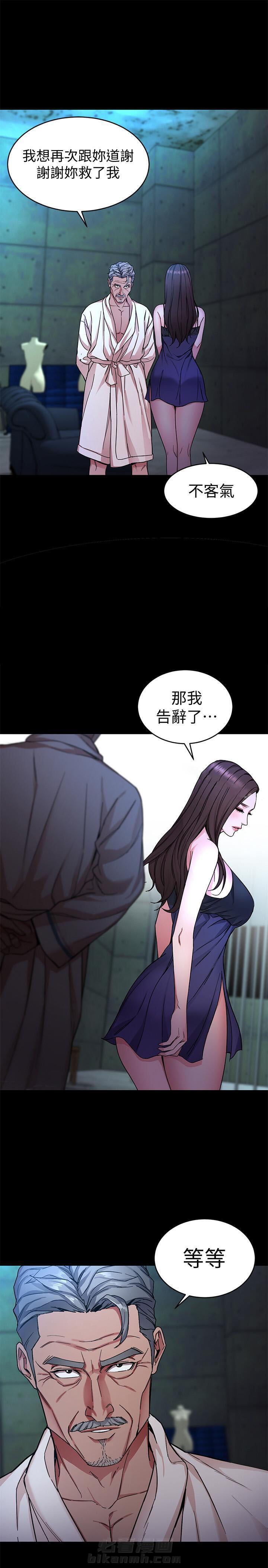 《致命游戏》漫画最新章节第48话 48免费下拉式在线观看章节第【5】张图片