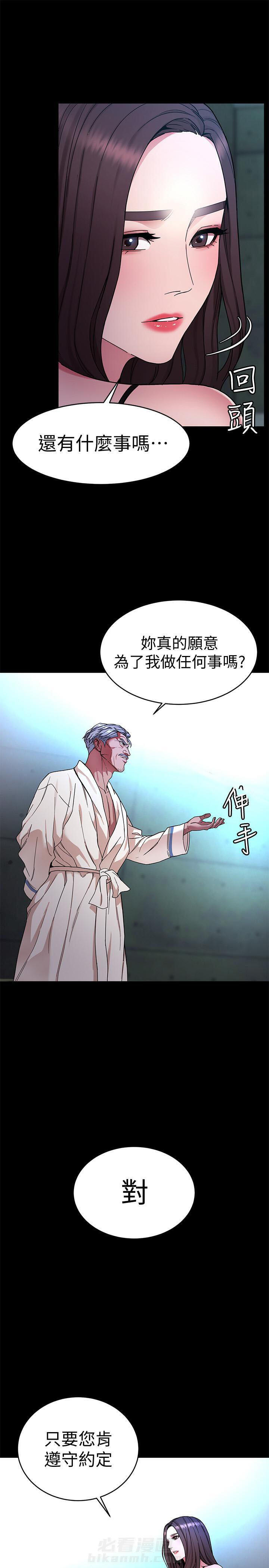 《致命游戏》漫画最新章节第48话 48免费下拉式在线观看章节第【4】张图片