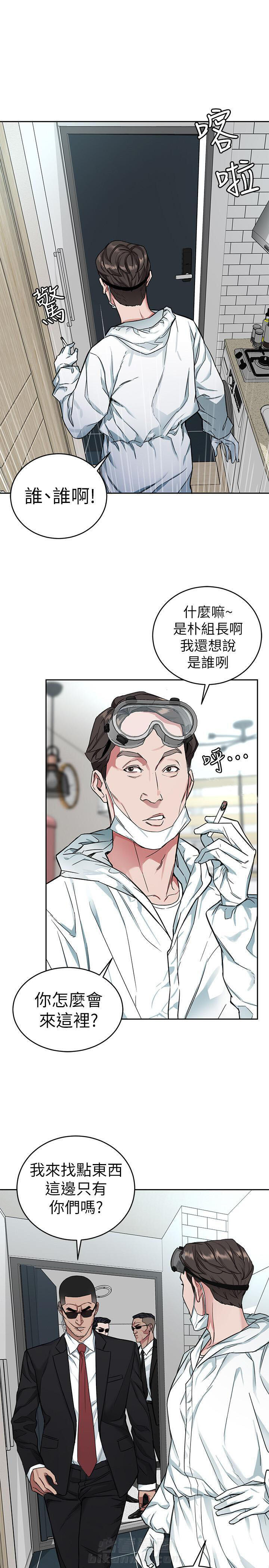 《致命游戏》漫画最新章节第49话 49免费下拉式在线观看章节第【2】张图片