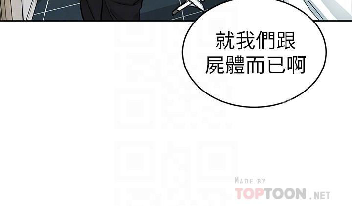 《致命游戏》漫画最新章节第49话 49免费下拉式在线观看章节第【1】张图片