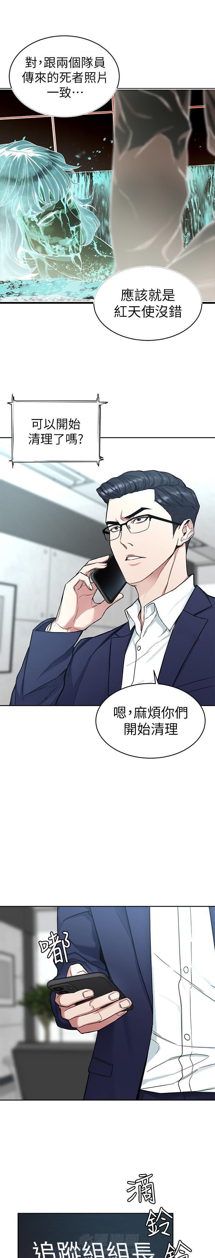 《致命游戏》漫画最新章节第49话 49免费下拉式在线观看章节第【8】张图片