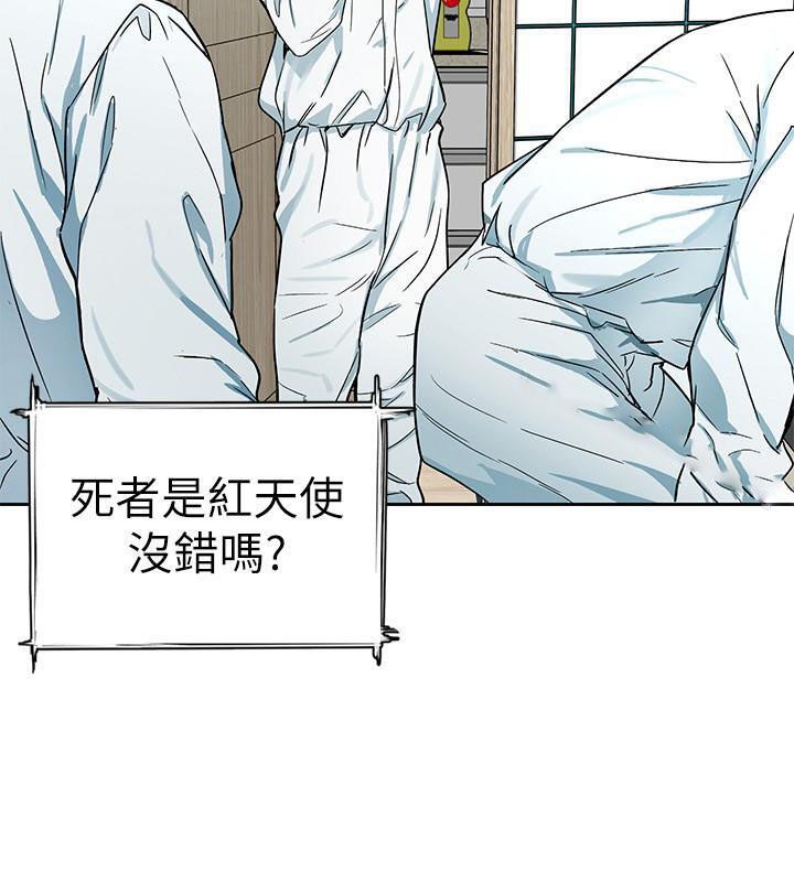 《致命游戏》漫画最新章节第49话 49免费下拉式在线观看章节第【9】张图片