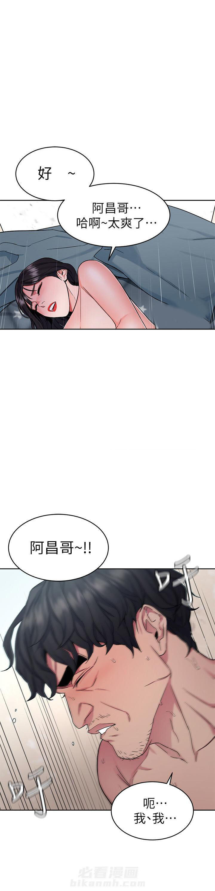 《致命游戏》漫画最新章节第52话 52免费下拉式在线观看章节第【9】张图片