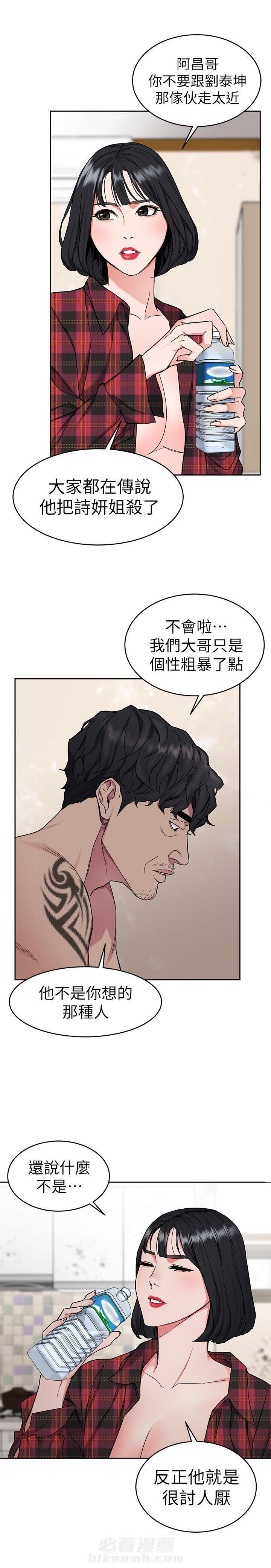 《致命游戏》漫画最新章节第52话 52免费下拉式在线观看章节第【4】张图片