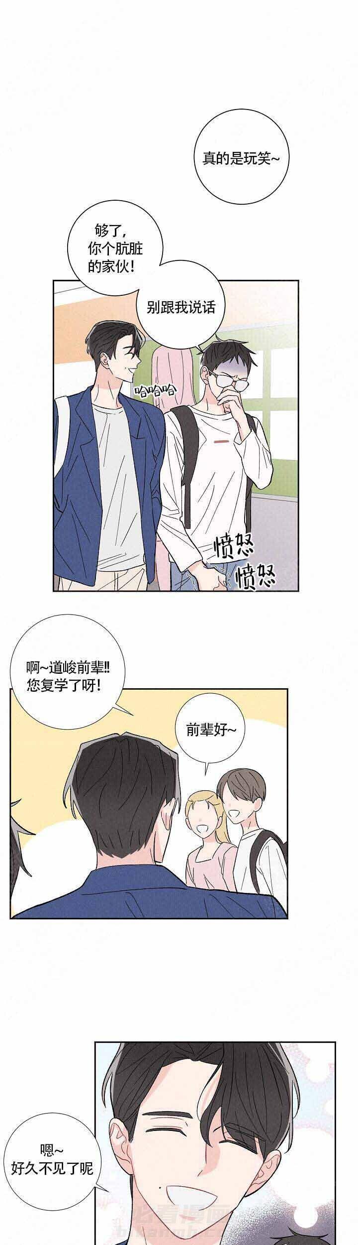 《邻居是我的命运吗》漫画最新章节第2话 第2话免费下拉式在线观看章节第【6】张图片