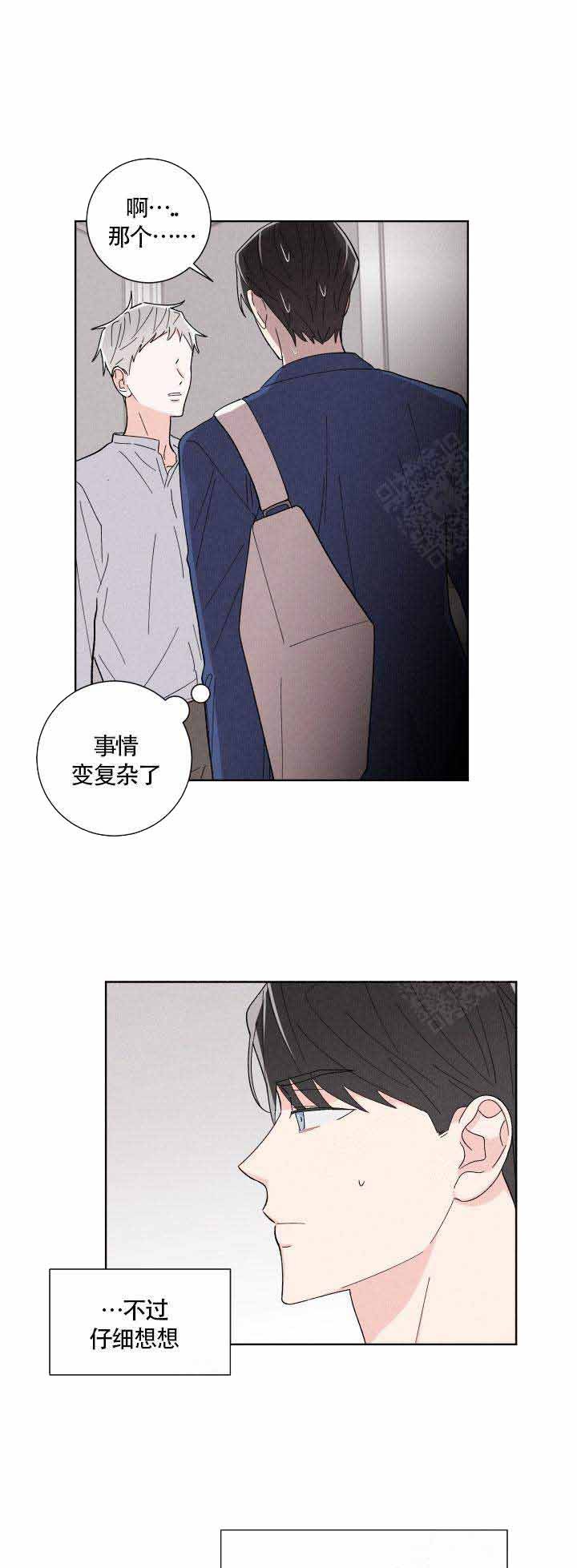 《邻居是我的命运吗》漫画最新章节第3话 第3话免费下拉式在线观看章节第【4】张图片