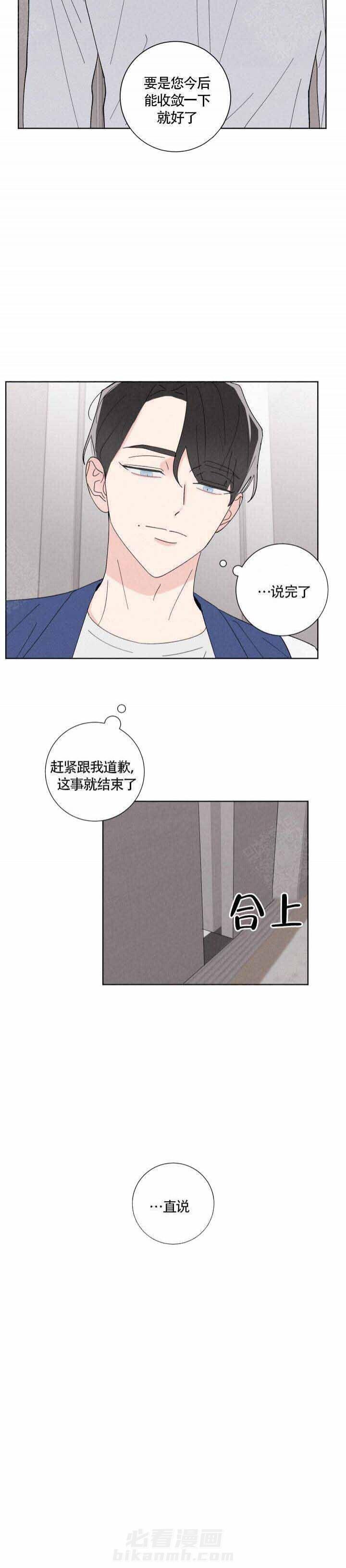 《邻居是我的命运吗》漫画最新章节第3话 第3话免费下拉式在线观看章节第【1】张图片