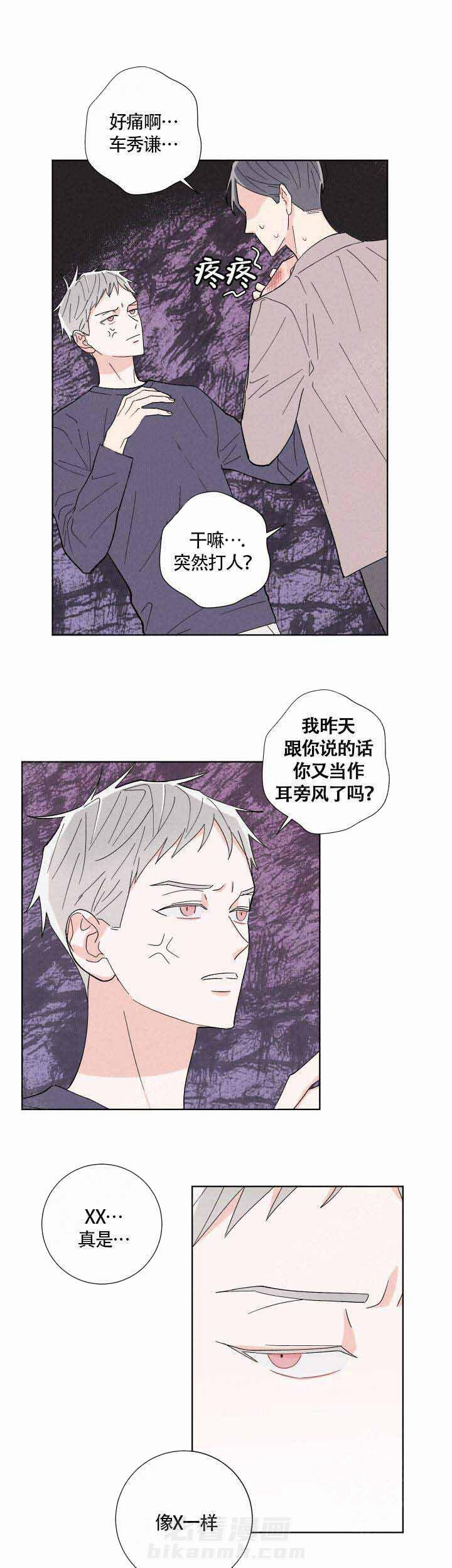 《邻居是我的命运吗》漫画最新章节第4话 第4话免费下拉式在线观看章节第【3】张图片