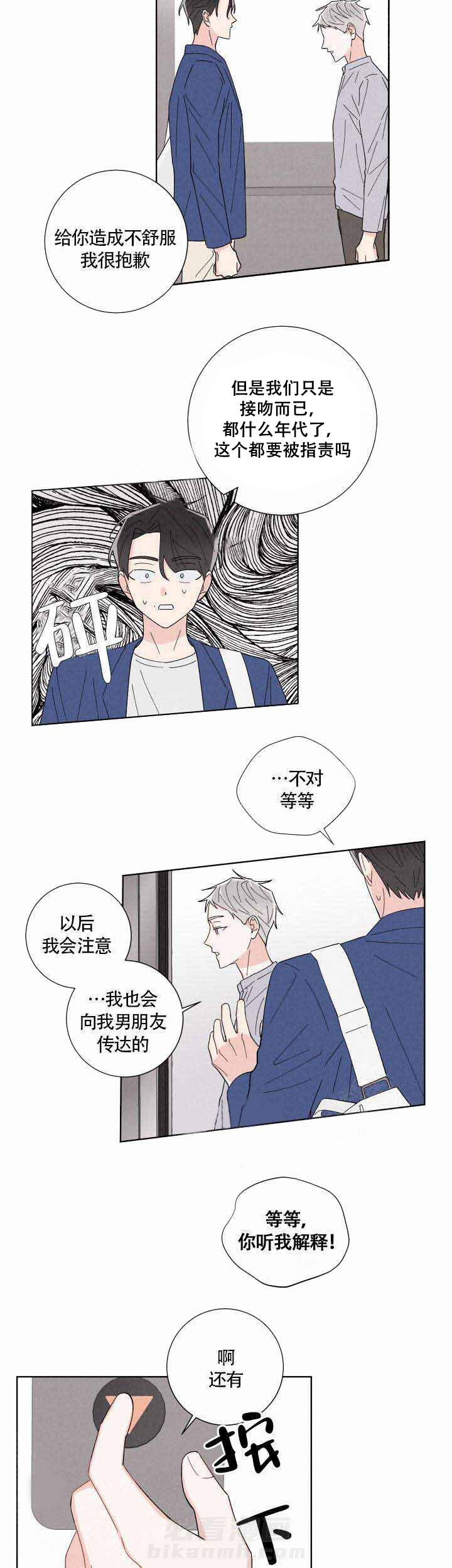 《邻居是我的命运吗》漫画最新章节第4话 第4话免费下拉式在线观看章节第【10】张图片