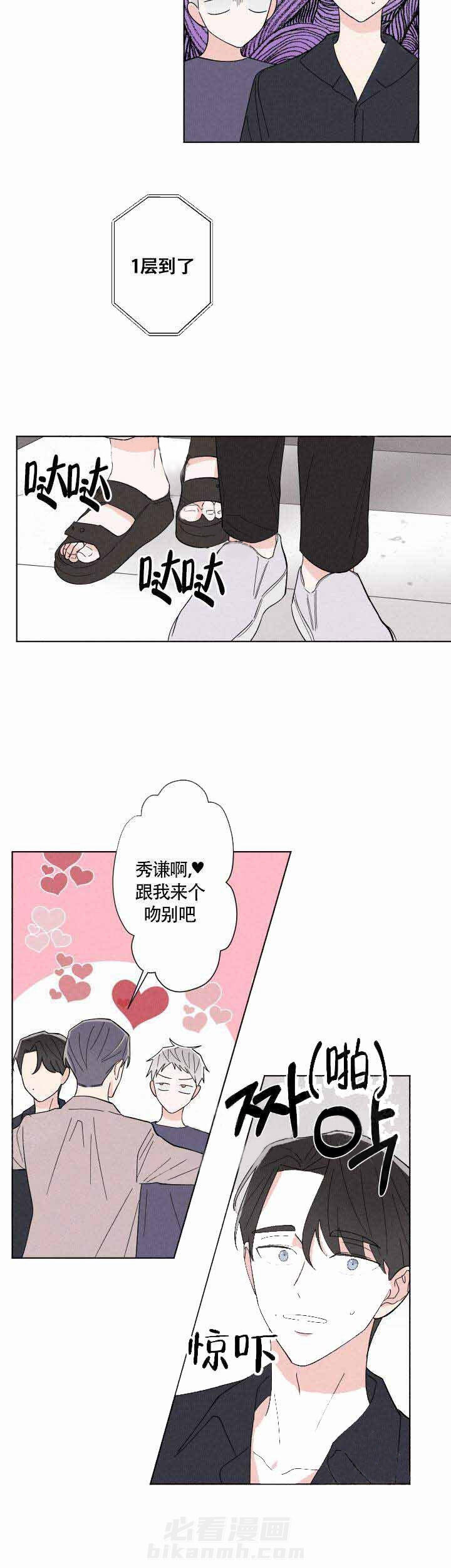 《邻居是我的命运吗》漫画最新章节第4话 第4话免费下拉式在线观看章节第【4】张图片