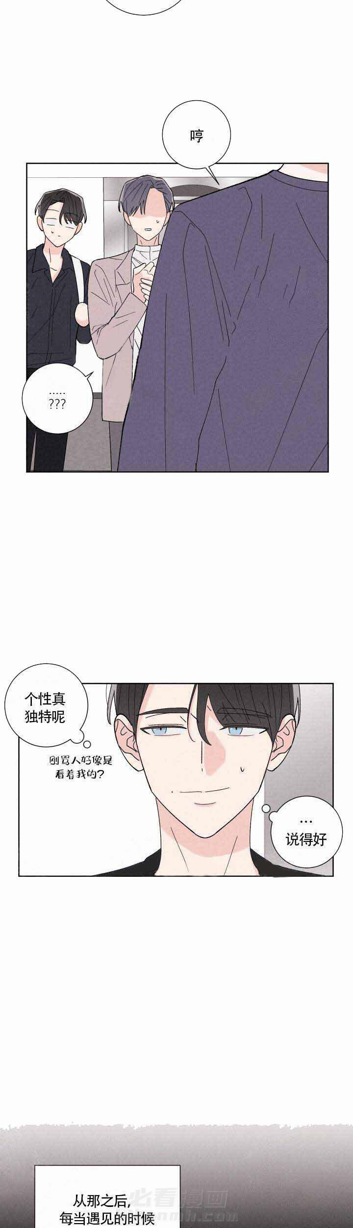 《邻居是我的命运吗》漫画最新章节第4话 第4话免费下拉式在线观看章节第【2】张图片