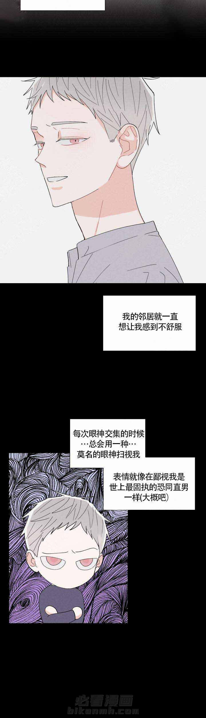 《邻居是我的命运吗》漫画最新章节第4话 第4话免费下拉式在线观看章节第【1】张图片