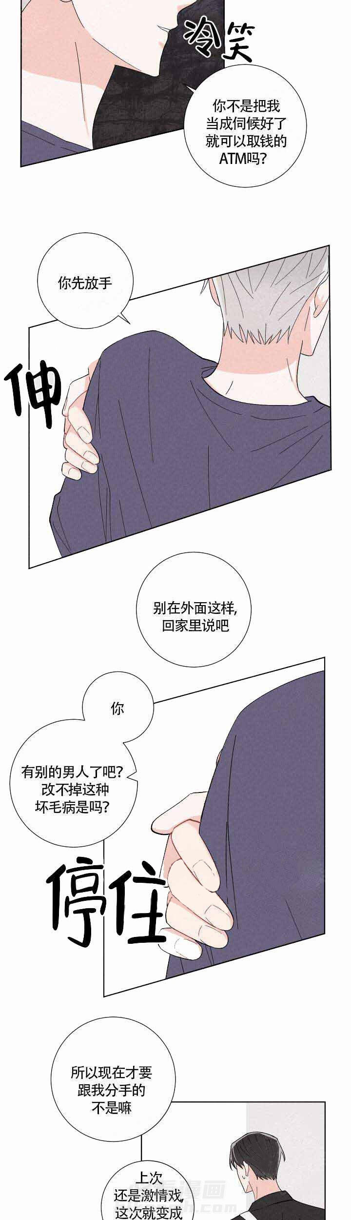 《邻居是我的命运吗》漫画最新章节第5话 第5话免费下拉式在线观看章节第【5】张图片