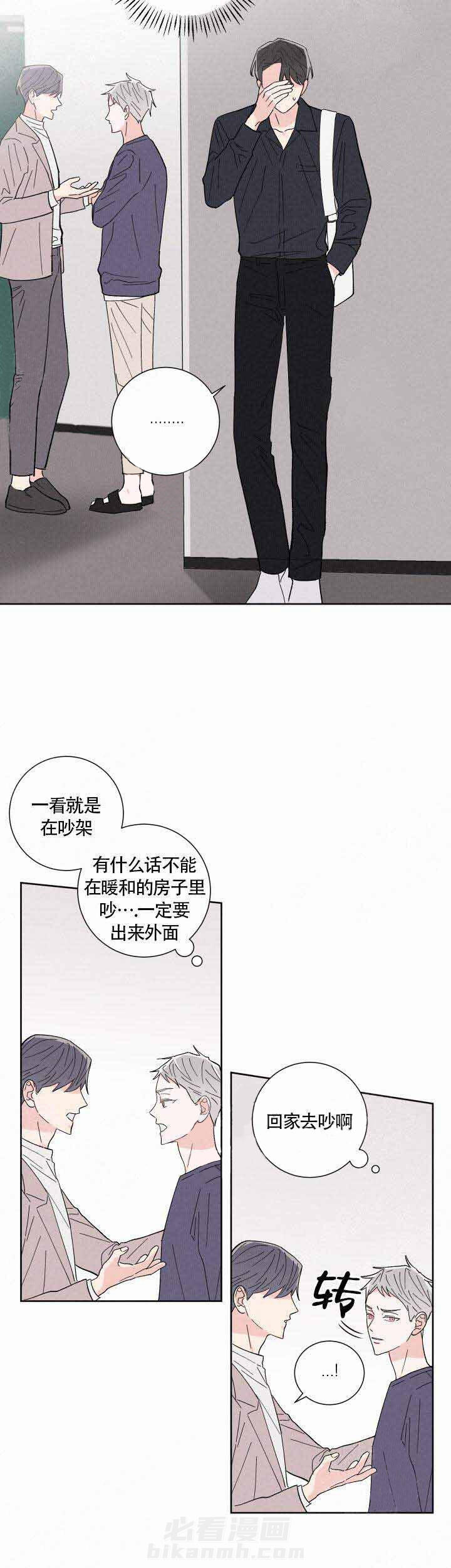 《邻居是我的命运吗》漫画最新章节第5话 第5话免费下拉式在线观看章节第【7】张图片