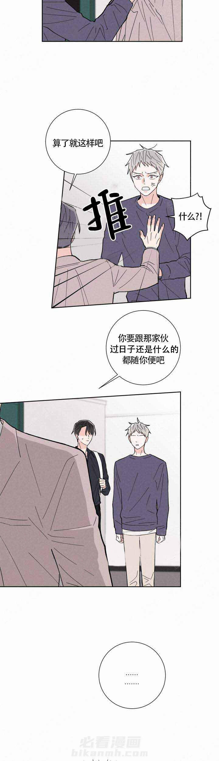 《邻居是我的命运吗》漫画最新章节第6话 第6话免费下拉式在线观看章节第【6】张图片