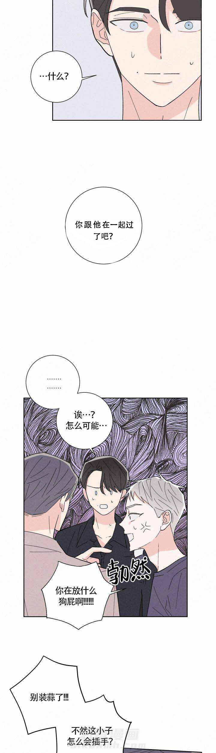 《邻居是我的命运吗》漫画最新章节第6话 第6话免费下拉式在线观看章节第【8】张图片