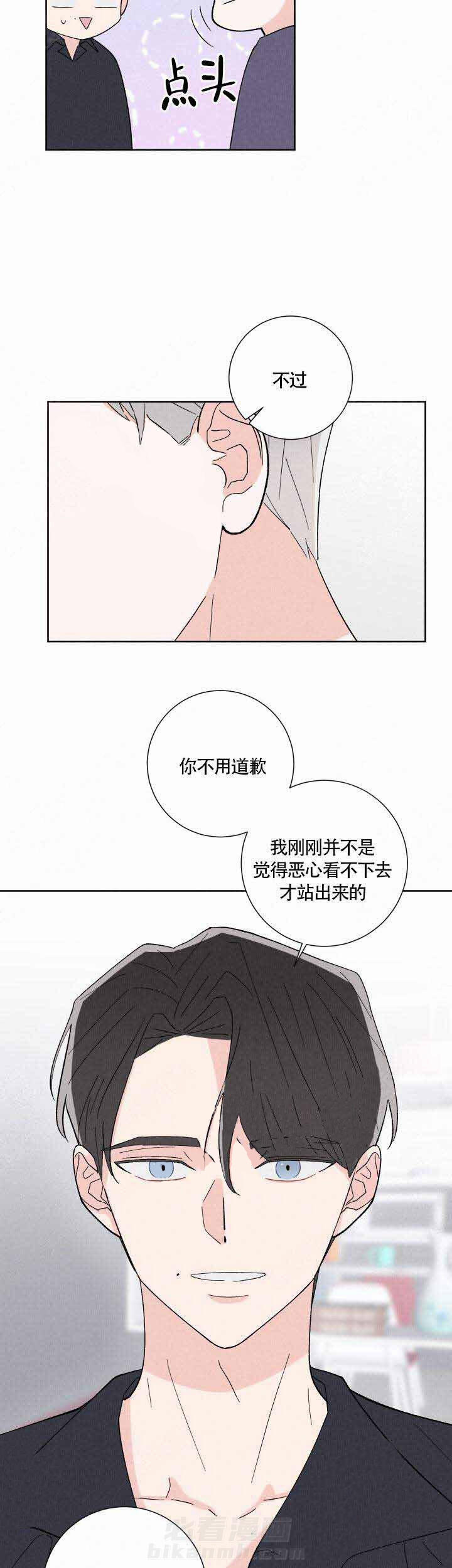 《邻居是我的命运吗》漫画最新章节第7话 第7话免费下拉式在线观看章节第【3】张图片