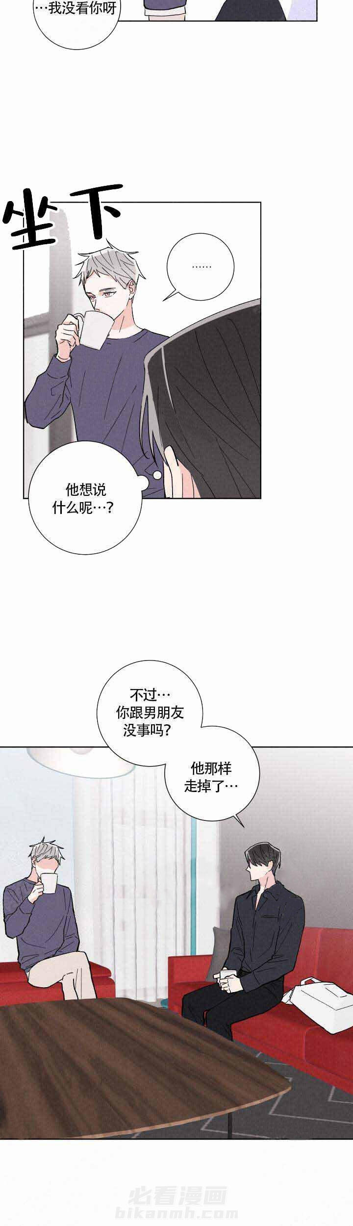 《邻居是我的命运吗》漫画最新章节第7话 第7话免费下拉式在线观看章节第【7】张图片