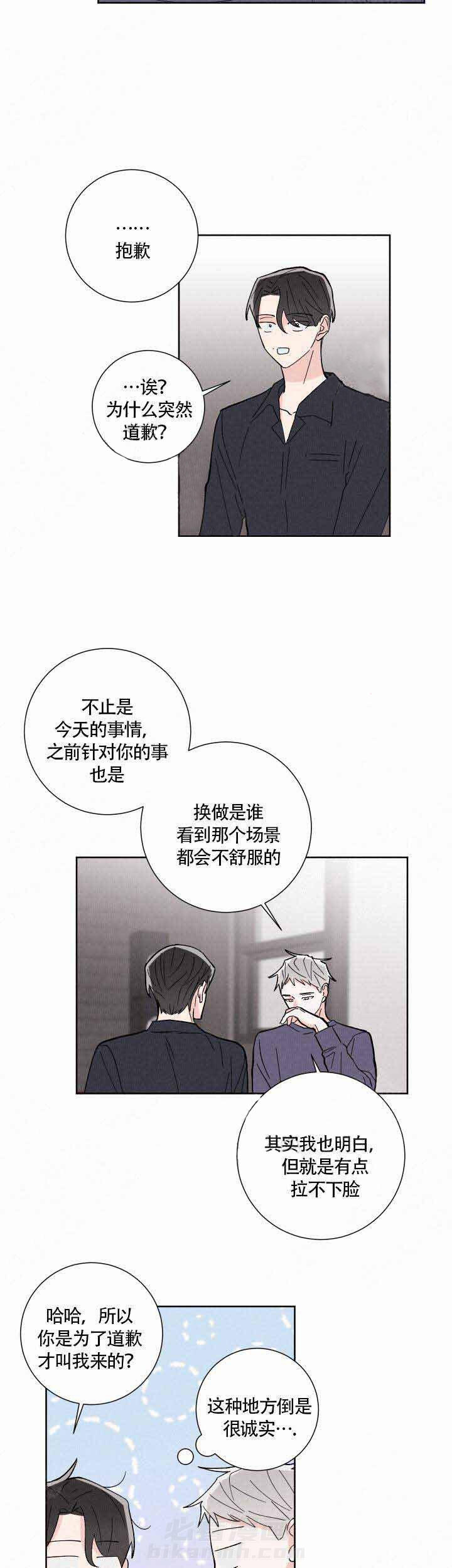 《邻居是我的命运吗》漫画最新章节第7话 第7话免费下拉式在线观看章节第【4】张图片