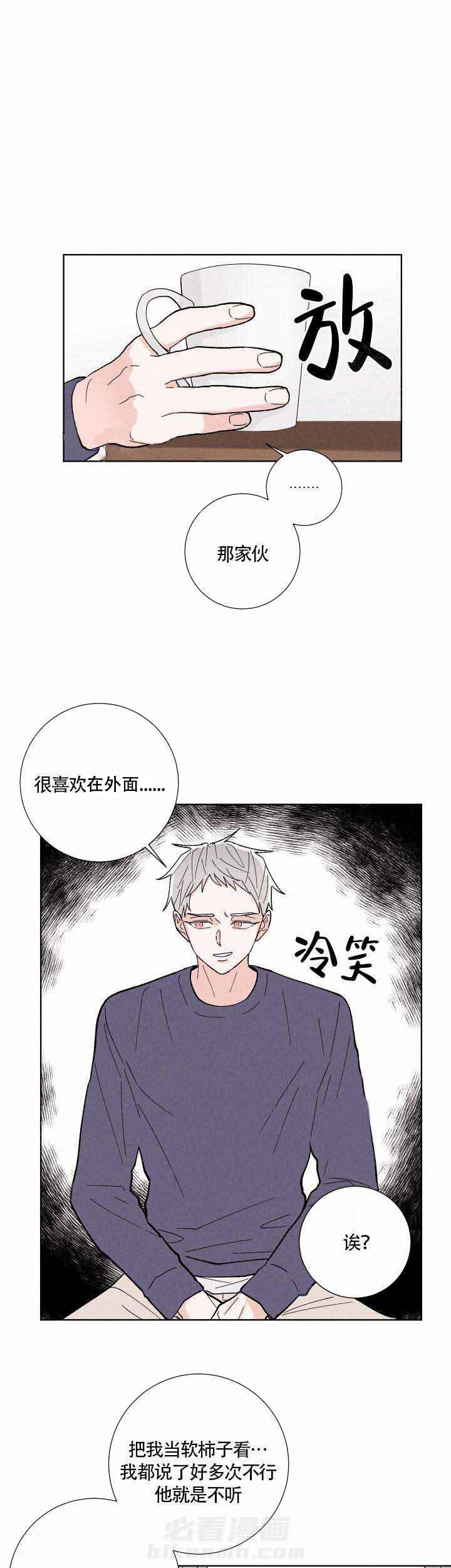 《邻居是我的命运吗》漫画最新章节第7话 第7话免费下拉式在线观看章节第【6】张图片