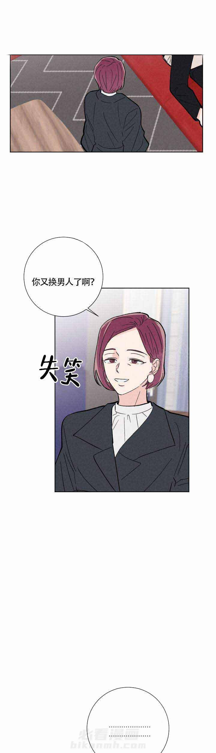 《邻居是我的命运吗》漫画最新章节第8话 第8话免费下拉式在线观看章节第【2】张图片