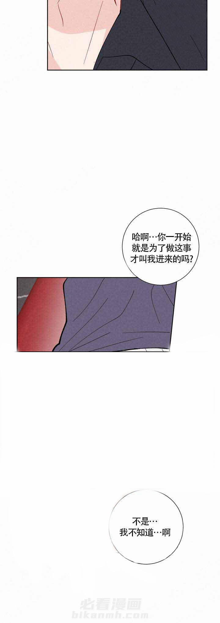 《邻居是我的命运吗》漫画最新章节第8话 第8话免费下拉式在线观看章节第【7】张图片