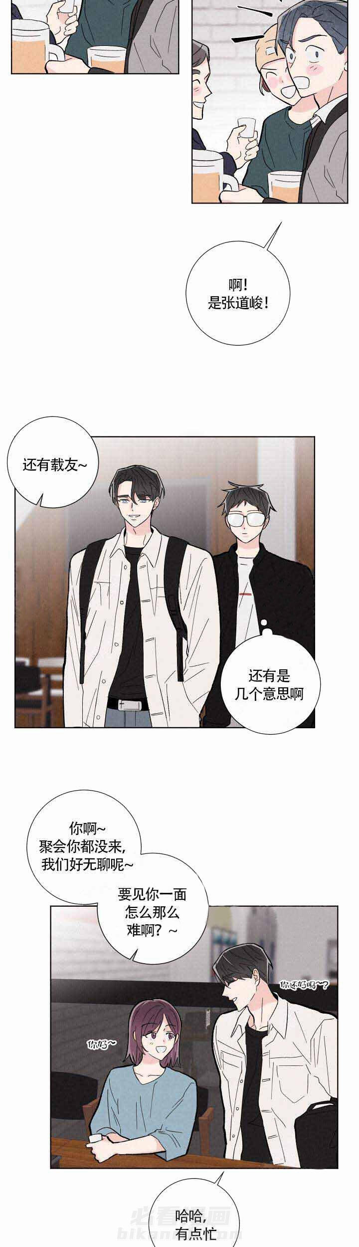 《邻居是我的命运吗》漫画最新章节第9话 第9话免费下拉式在线观看章节第【9】张图片