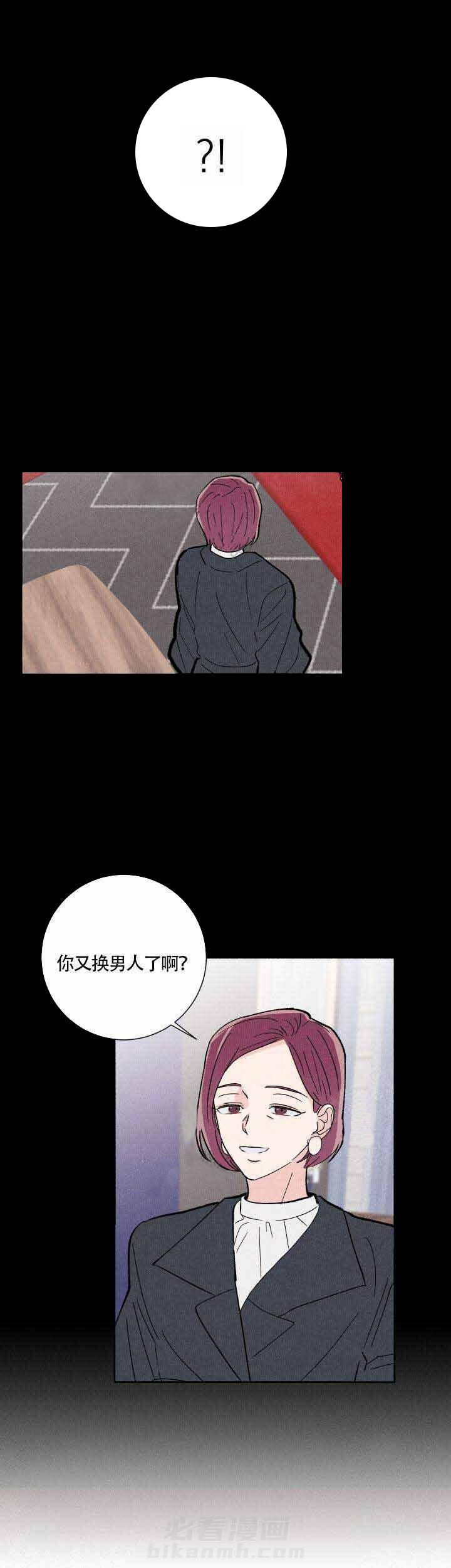 《邻居是我的命运吗》漫画最新章节第9话 第9话免费下拉式在线观看章节第【2】张图片