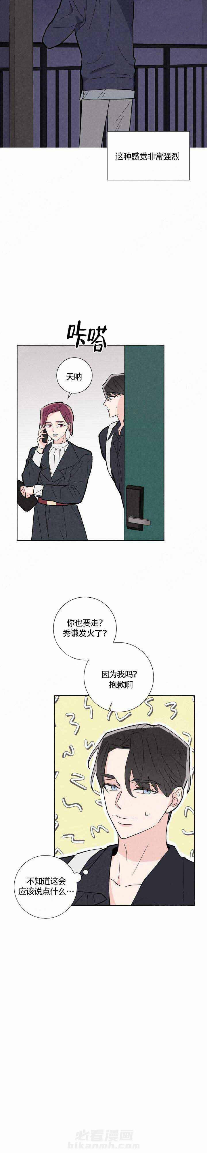 《邻居是我的命运吗》漫画最新章节第10话 第10话免费下拉式在线观看章节第【1】张图片