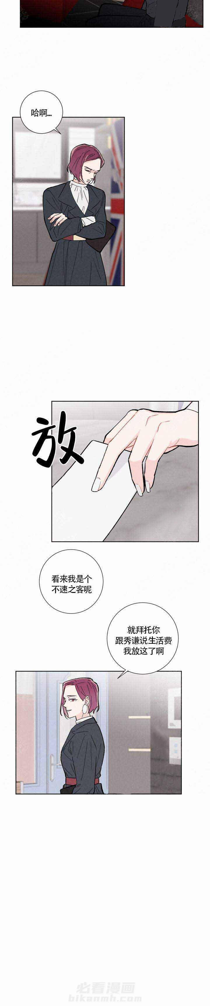 《邻居是我的命运吗》漫画最新章节第10话 第10话免费下拉式在线观看章节第【4】张图片