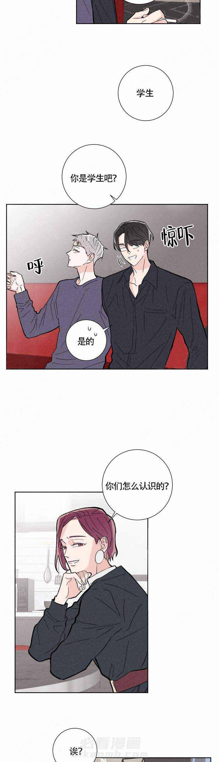 《邻居是我的命运吗》漫画最新章节第10话 第10话免费下拉式在线观看章节第【9】张图片