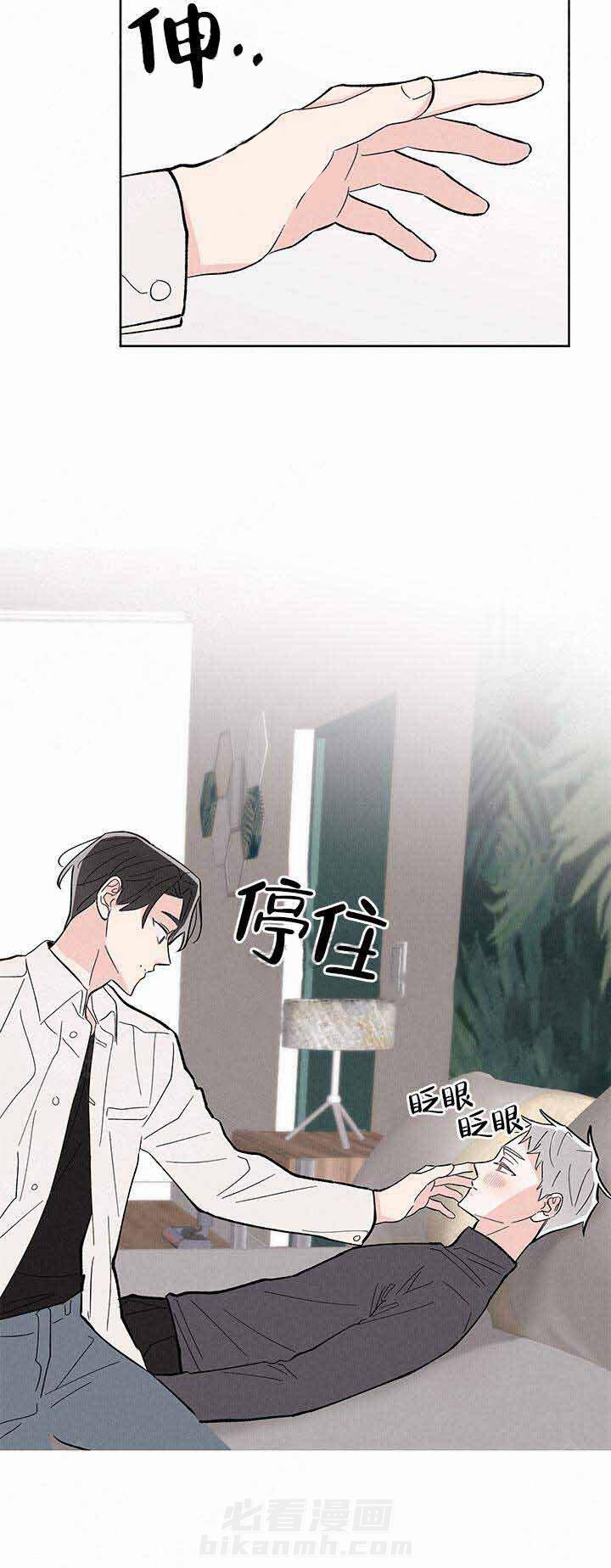 《邻居是我的命运吗》漫画最新章节第12话 第12话免费下拉式在线观看章节第【3】张图片