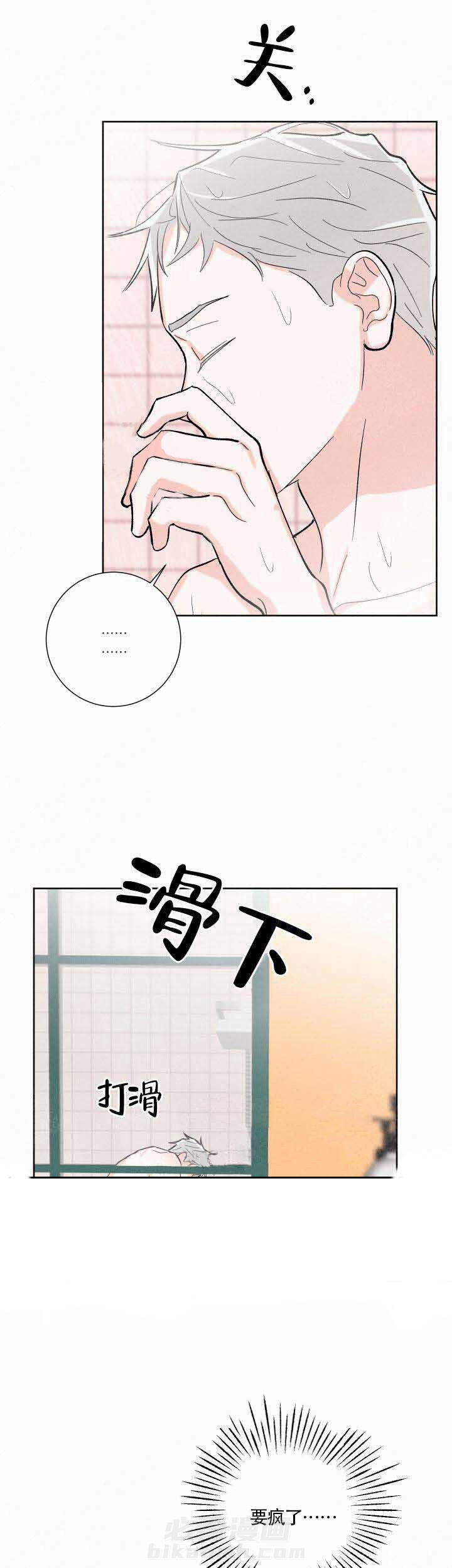 《邻居是我的命运吗》漫画最新章节第13话 第13话免费下拉式在线观看章节第【2】张图片