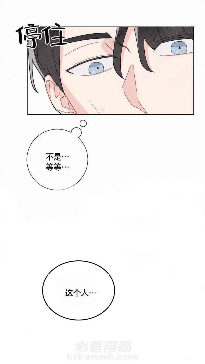 《邻居是我的命运吗》漫画最新章节第13话 第13话免费下拉式在线观看章节第【13】张图片