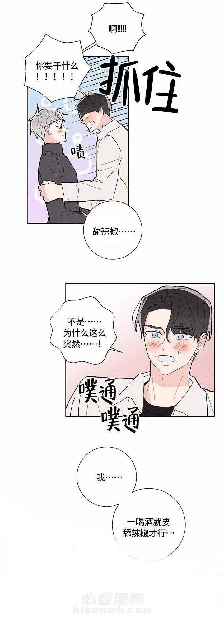 《邻居是我的命运吗》漫画最新章节第13话 第13话免费下拉式在线观看章节第【16】张图片