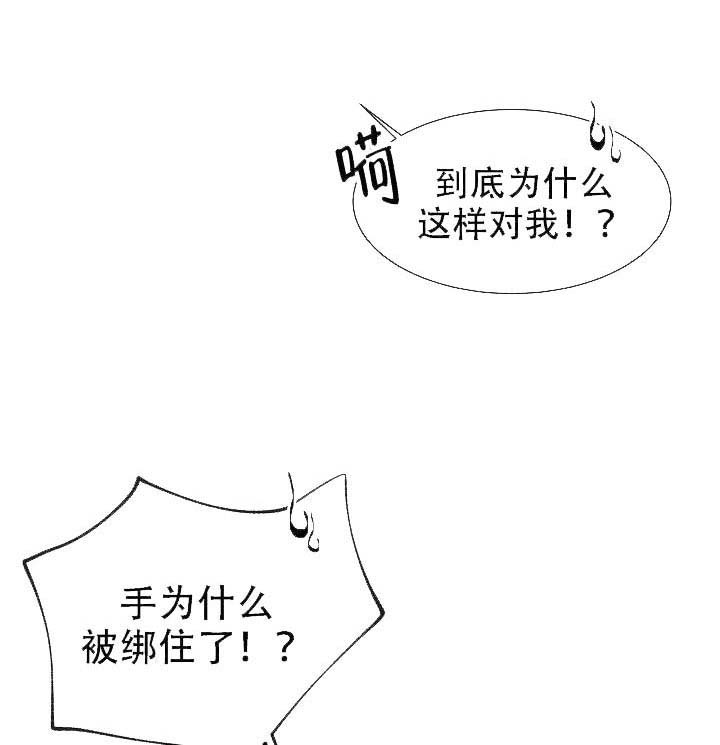 《帮帮我吧，大叔！》漫画最新章节第1话 第1话免费下拉式在线观看章节第【25】张图片