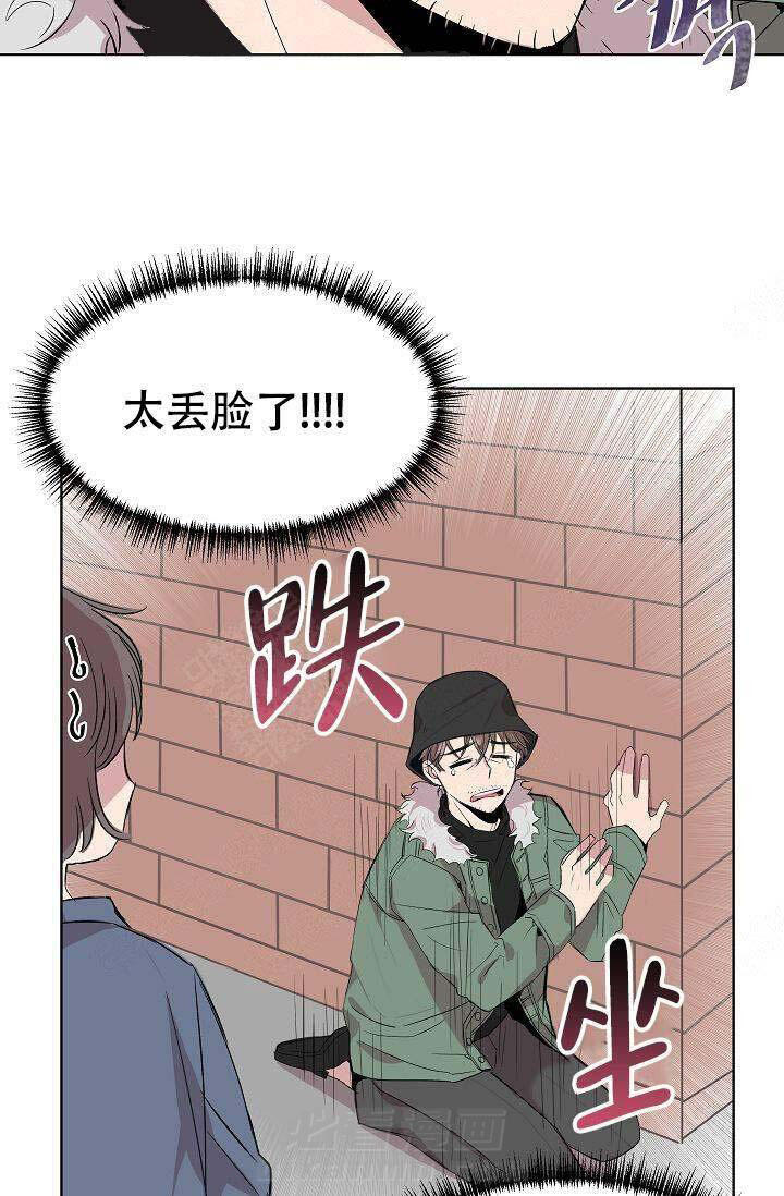 《帮帮我吧，大叔！》漫画最新章节第1话 第1话免费下拉式在线观看章节第【12】张图片