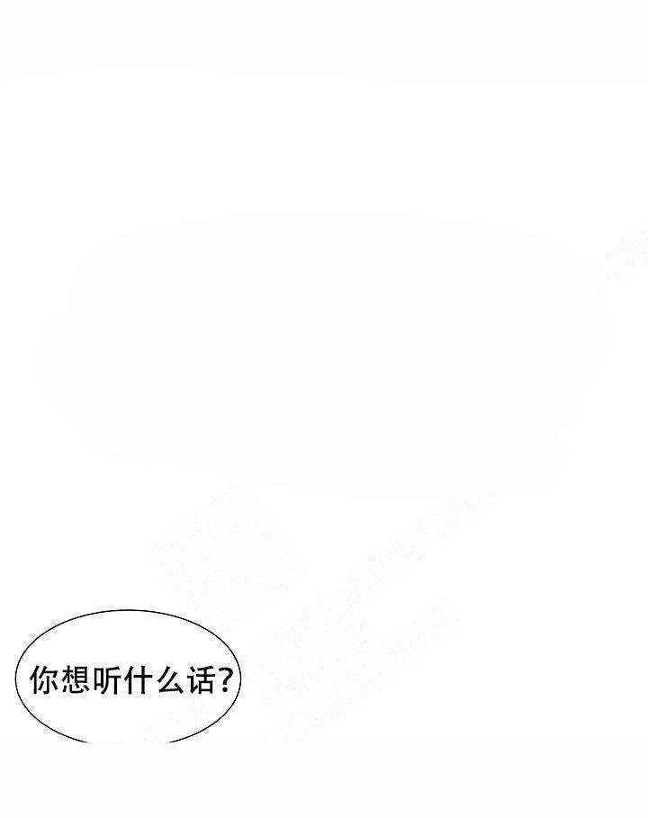 《帮帮我吧，大叔！》漫画最新章节第1话 第1话免费下拉式在线观看章节第【22】张图片