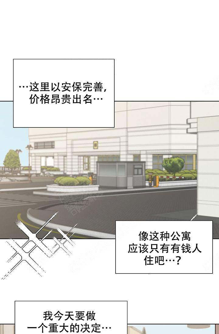 《帮帮我吧，大叔！》漫画最新章节第1话 第1话免费下拉式在线观看章节第【16】张图片