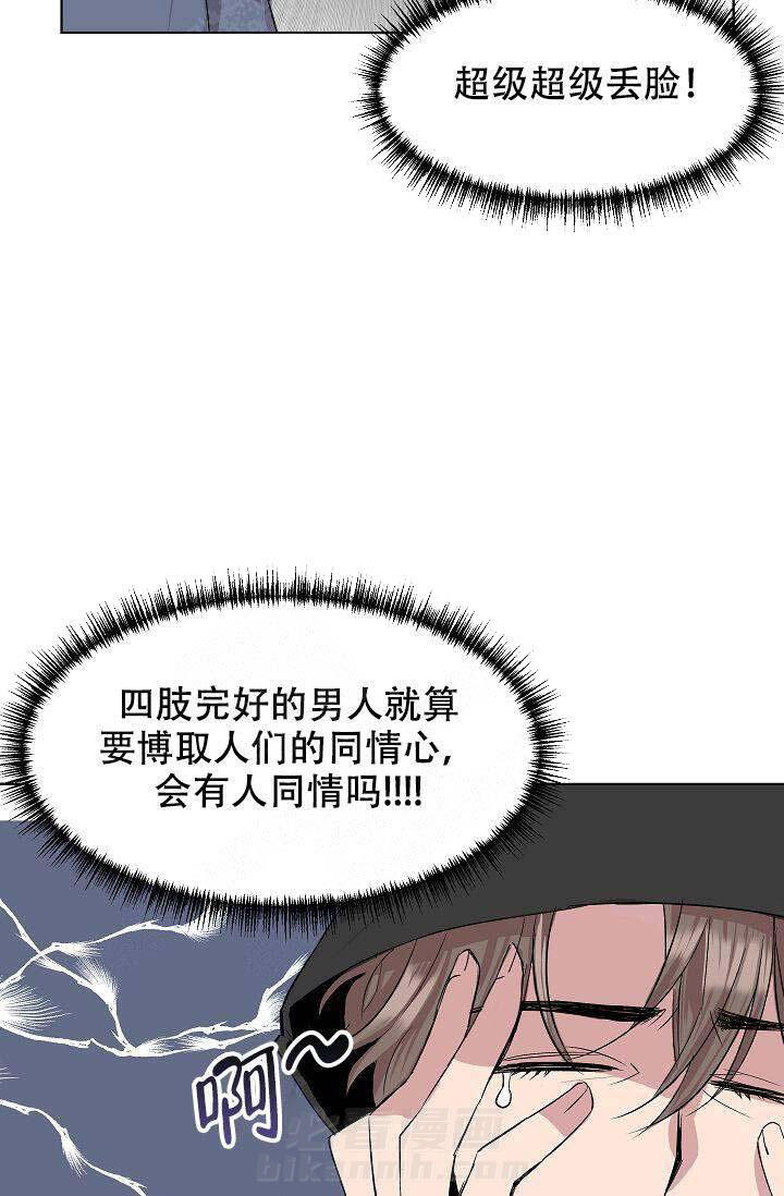 《帮帮我吧，大叔！》漫画最新章节第1话 第1话免费下拉式在线观看章节第【11】张图片