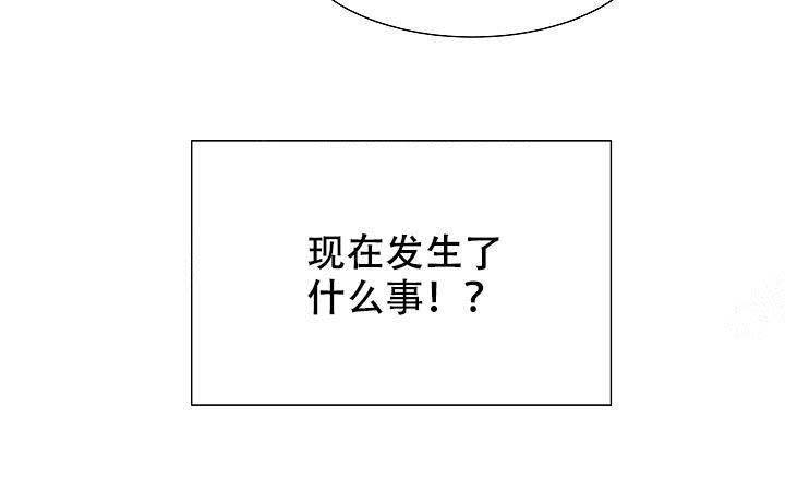 《帮帮我吧，大叔！》漫画最新章节第1话 第1话免费下拉式在线观看章节第【27】张图片