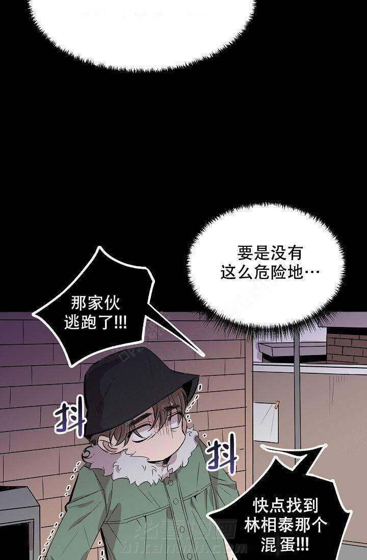 《帮帮我吧，大叔！》漫画最新章节第1话 第1话免费下拉式在线观看章节第【8】张图片