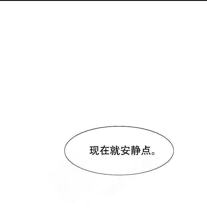 《帮帮我吧，大叔！》漫画最新章节第3话 第3话免费下拉式在线观看章节第【5】张图片